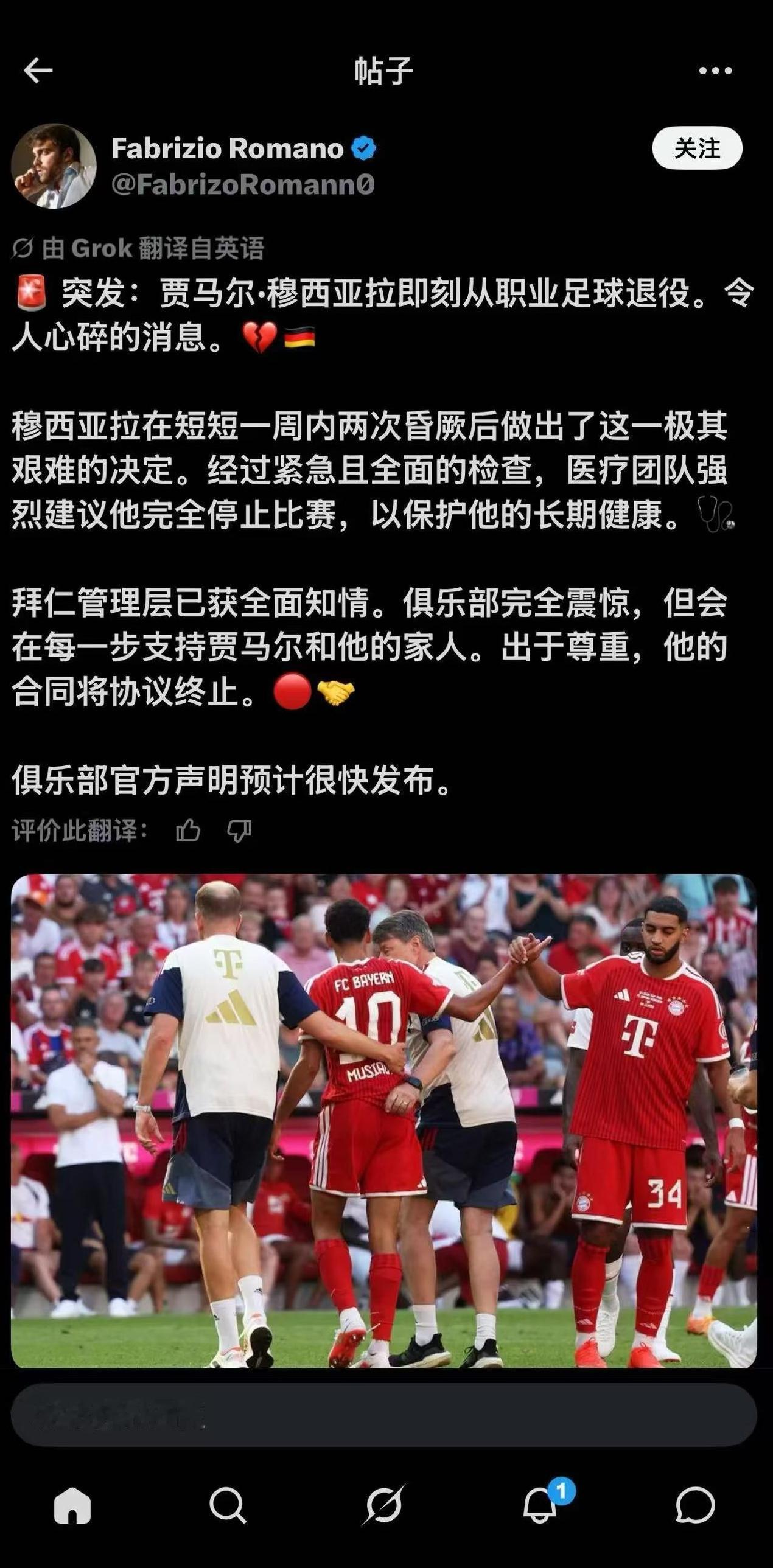 真的假的，穆夏拉退役了？那拜仁怎么办？去买维尔茨吗？又一个戴斯勒附体吗？我就说