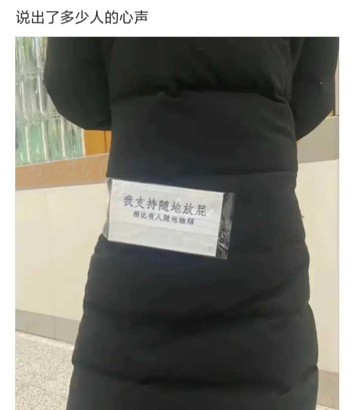 说出了多少人的心声