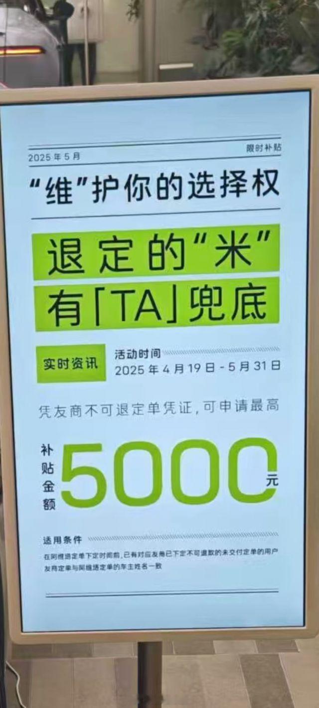 这是真的假的.....这营销也是没谁了，还不如给客户优惠呢[汗]小米汽车