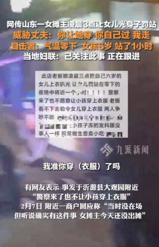 在山东沂源，一起令人心碎的事件引起了广泛关注。一家烧烤店的老板娘让自己的女儿在凌