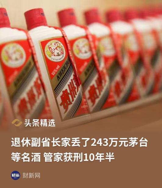 “离大谱！”山东青岛，一男子到一退休副省长女儿家中当管家，3年间，蚂蚁搬家式的从
