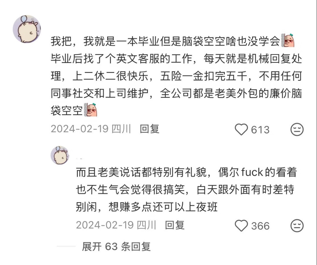 天呐原来有这么多适合不吃压力的人干的工作