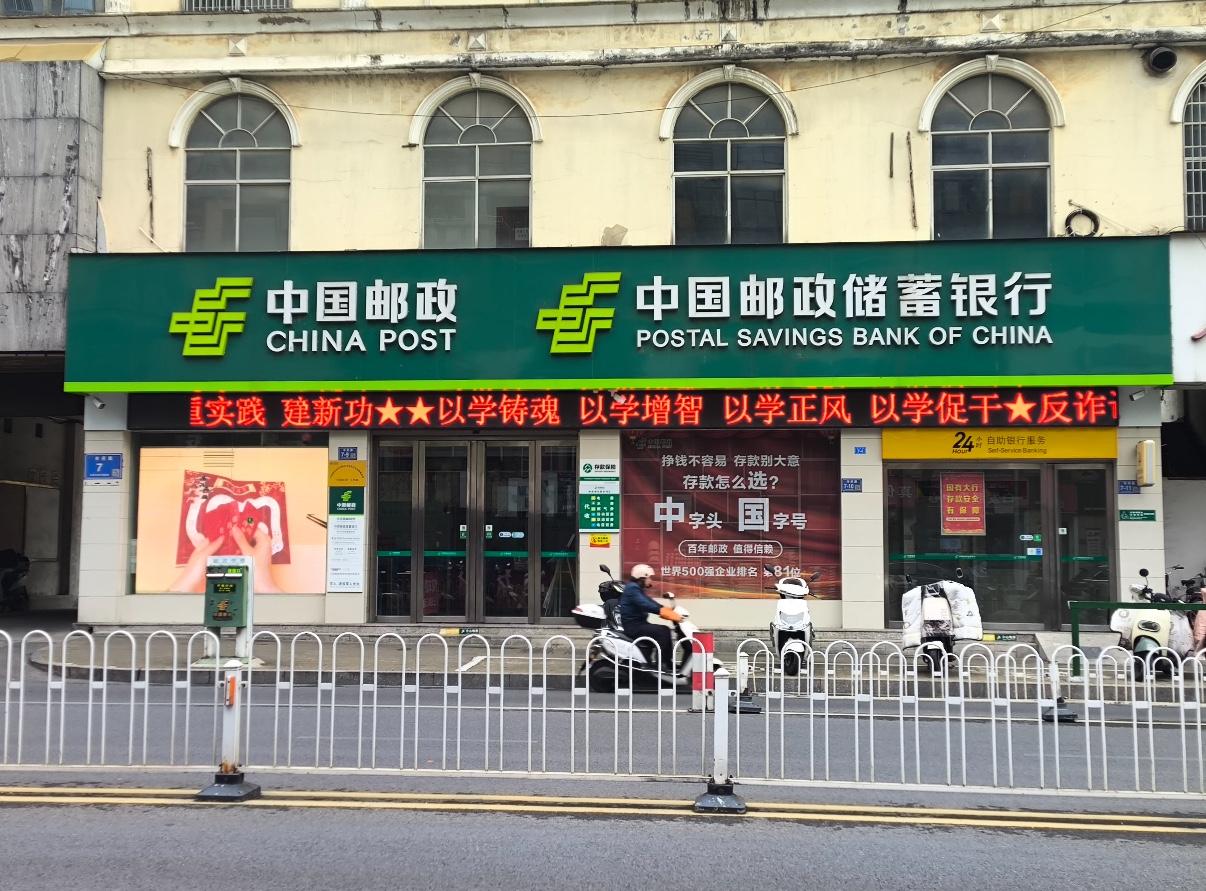 怪不得邮储银行这段时间这么冷清，原来出事了。出大事了！今晚上看到一篇新闻说邮