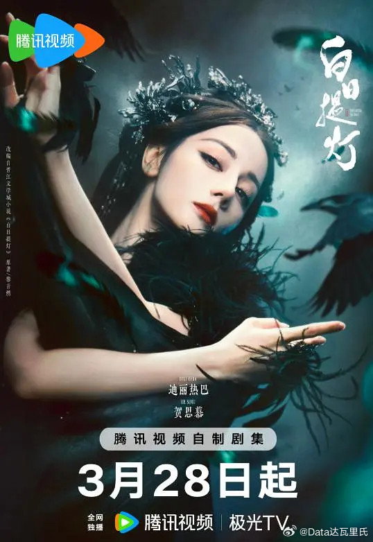 白日提灯月鳞绮纪对打都是玄幻志怪，同期播，美女们齐登场，各凭本事🐧《白日提灯》