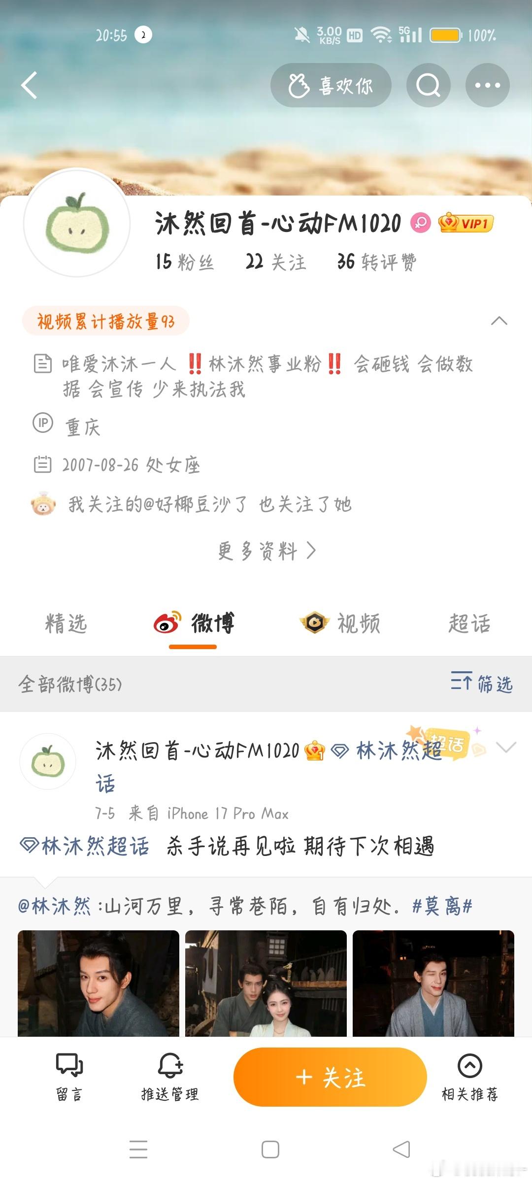 这不招笑嘛你猜我认不认得你