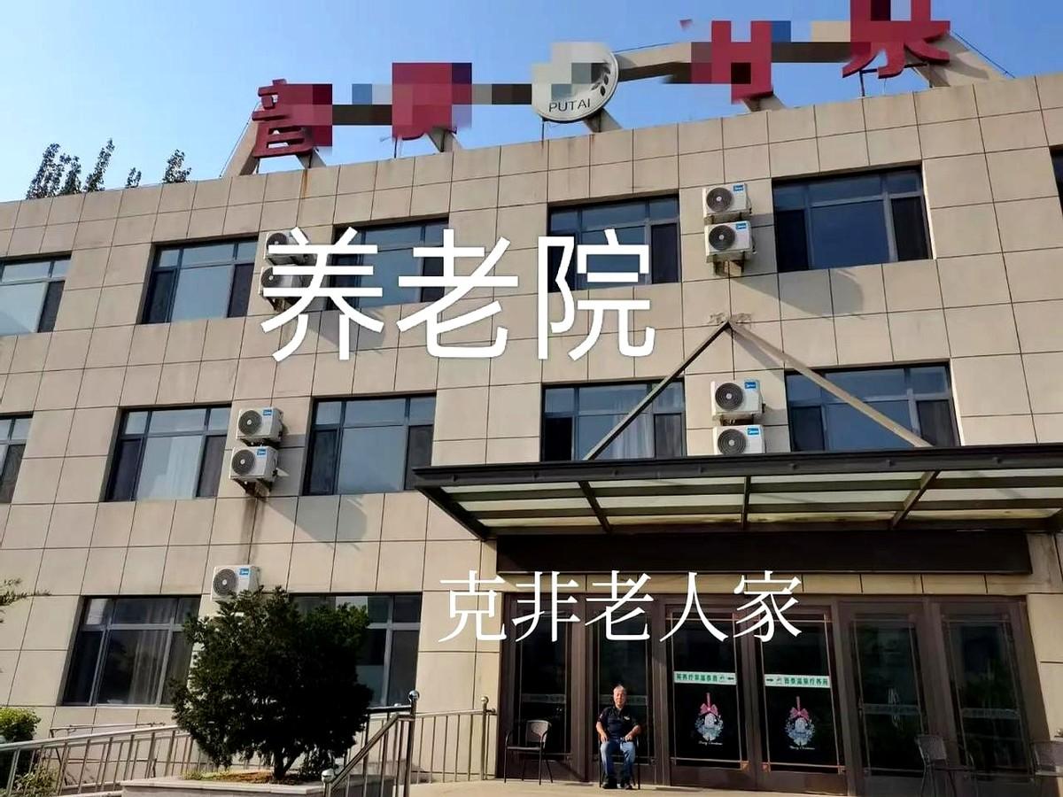 今天入住养老院了，家里的东西大体收拾差不多了，该给人的也给人了。这些年攒了50