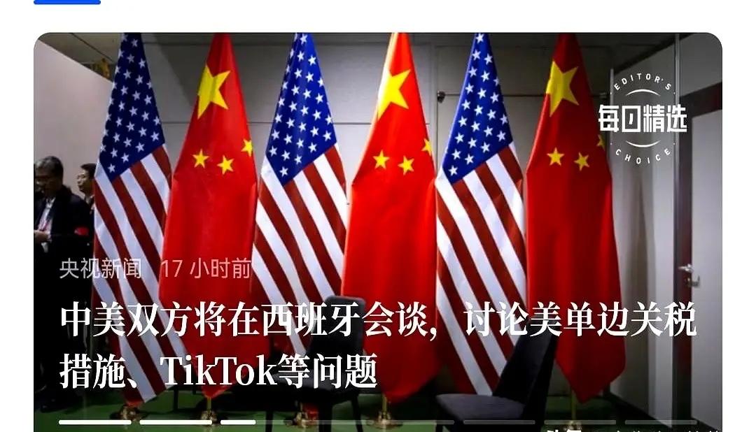 全世界都在看，谁先跪。中国没跪，还把桌子掀了。中美约在西班牙谈关税、TikTo