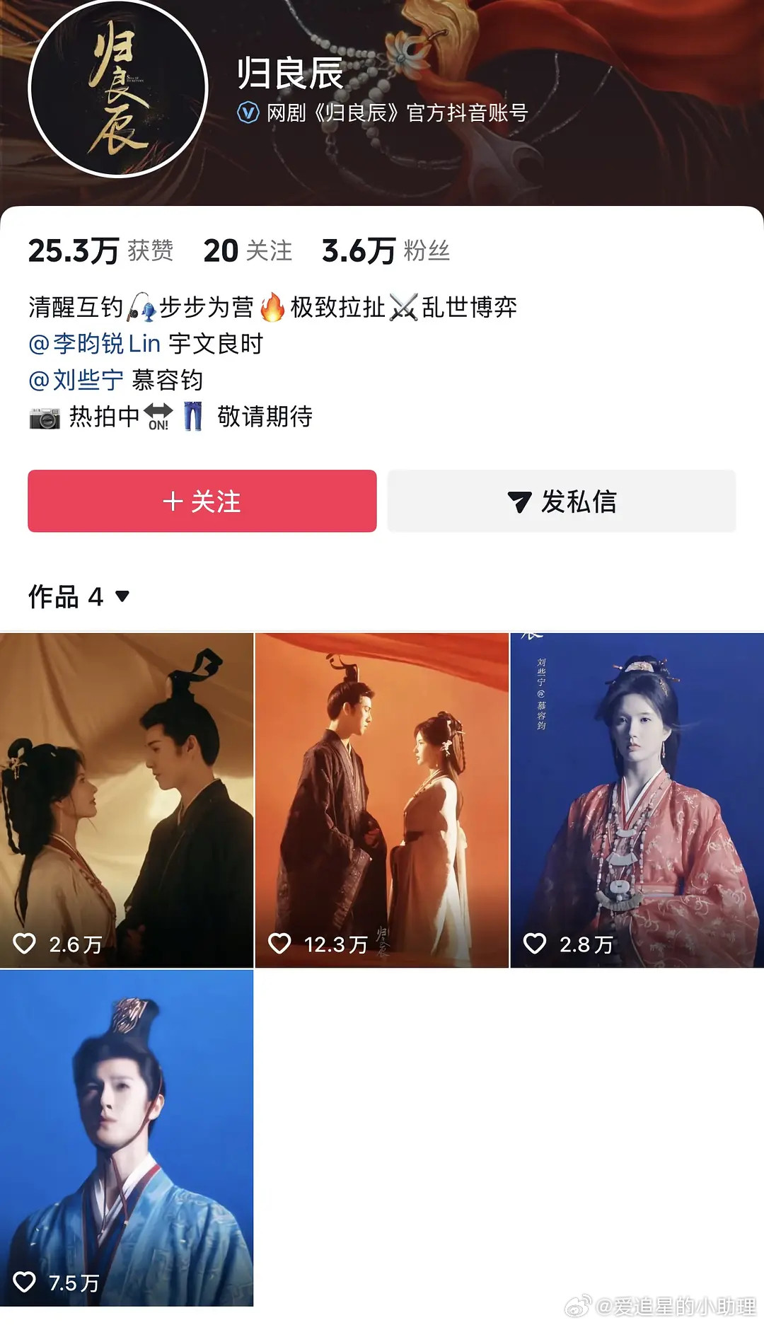 李昀锐离开和孟子义的cp，待播剧热度是这样，他俩谁更有号召力？