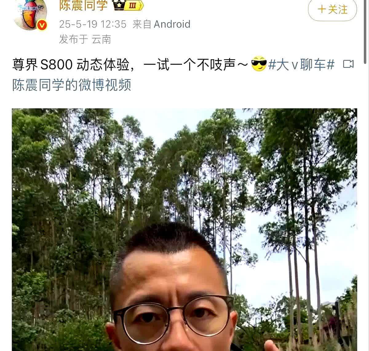 好家伙，陈震这趟深夜试驾尊界S800，场面彻底收不住了！老铁们见过陈震试