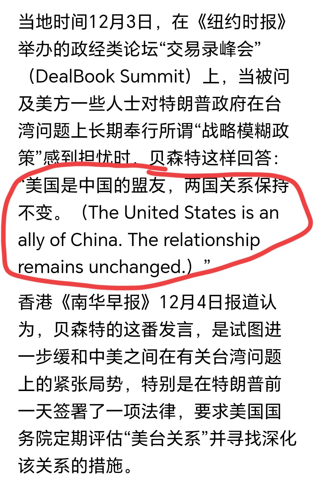 一觉醒来变天了，我们居然成了美国的“盟友”了。美国这个草台班子又曝出猛料。在美