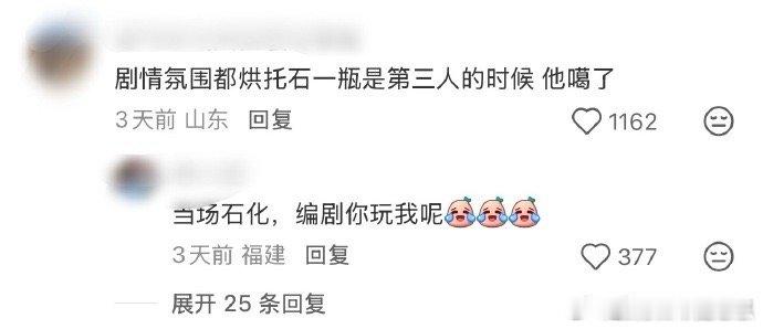 藏海传最天才的一个设计！什么是真正的爆剧？看评论区就知道，都是看过的藏海传的网友