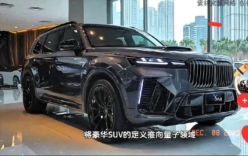 2026款宝马X5实车瞅着真得劲！比保时捷还耐看？刚刷到2026款宝马X5