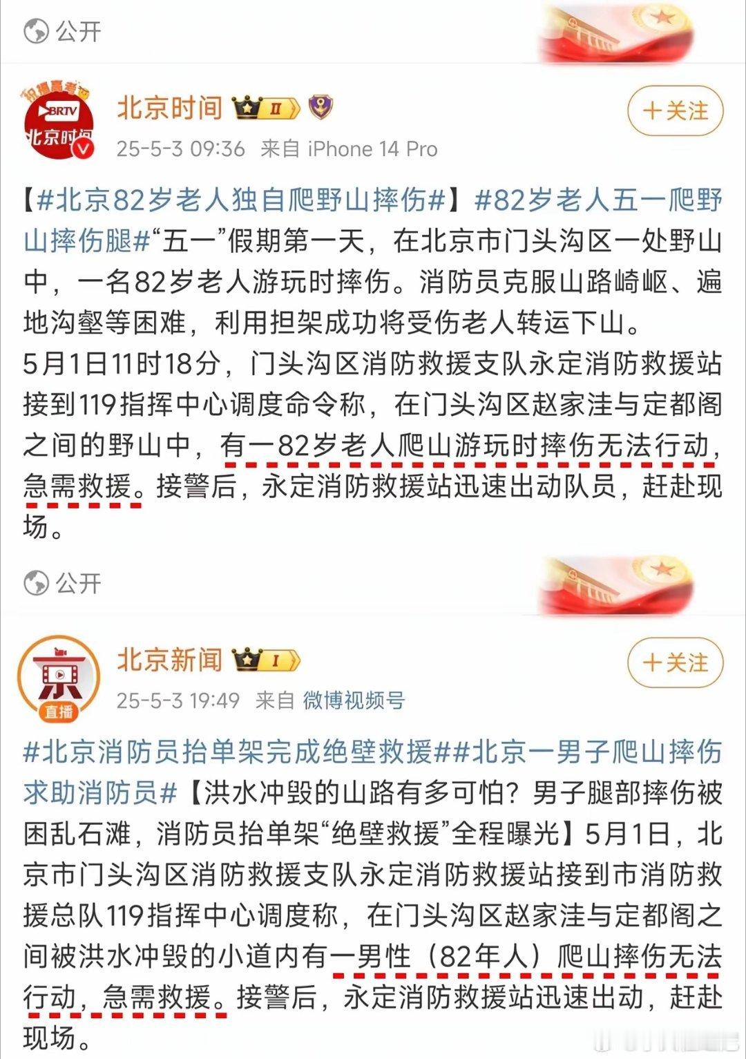 张雪峰的关于新闻学的含量又在提升​​​