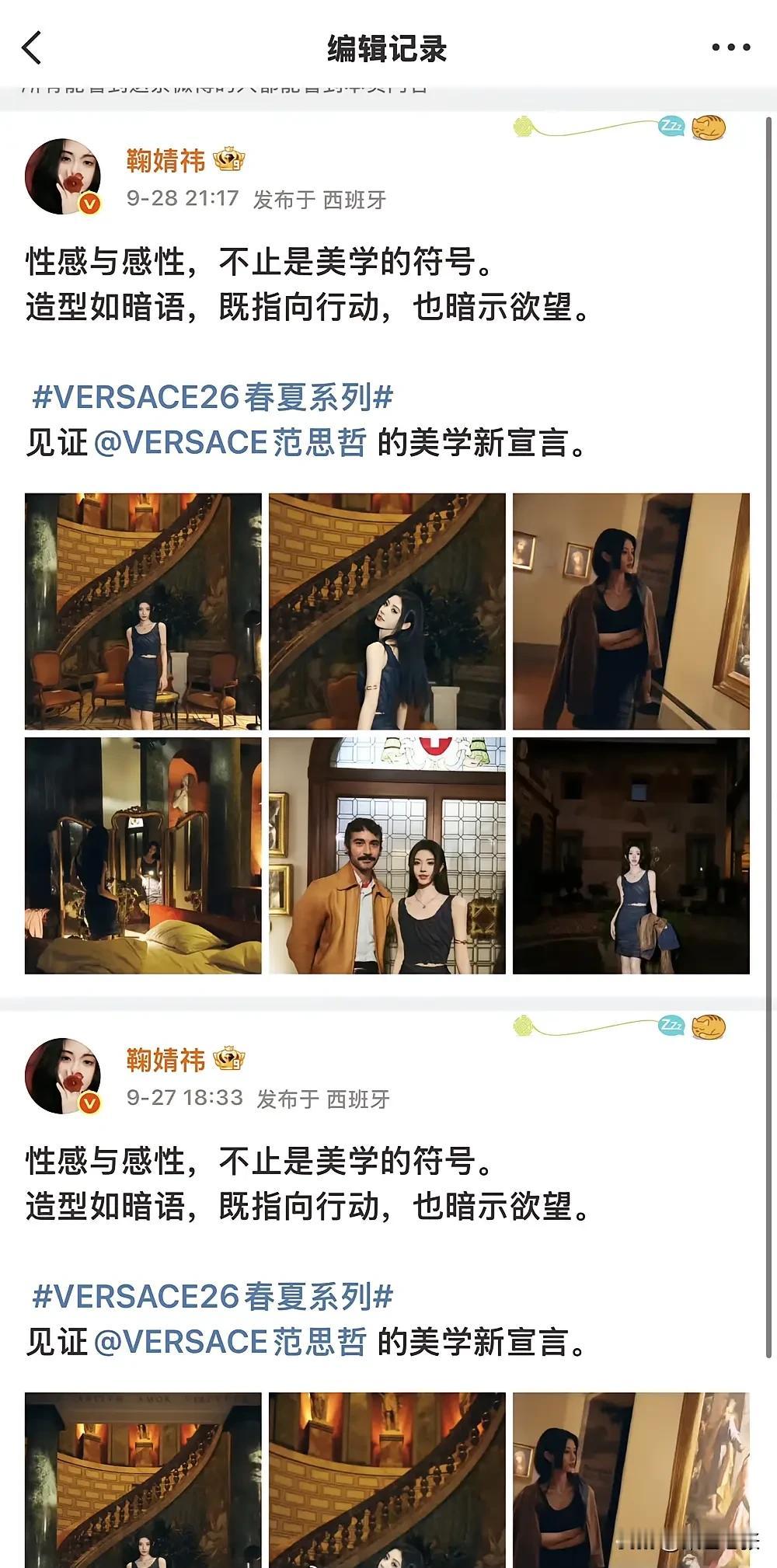 鞠婧祎米兰时装周酒店照闹大了！9月27日平台发出照片，起初床上有男士衬衫和贴身衣