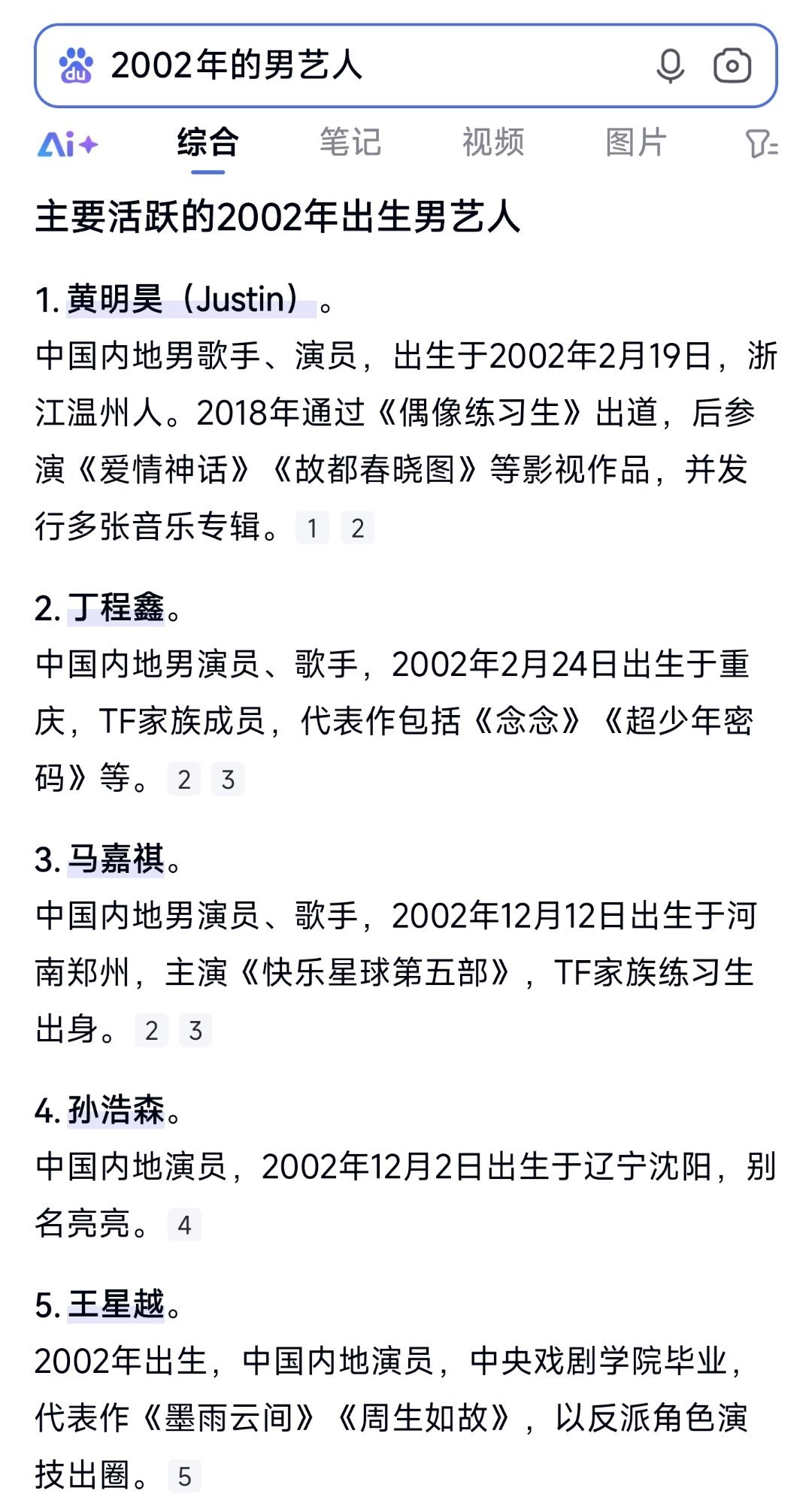赵樱子自曝男友是一线男明星热点现场搜了一下，内娱比赵樱子小12岁的一线男艺人有