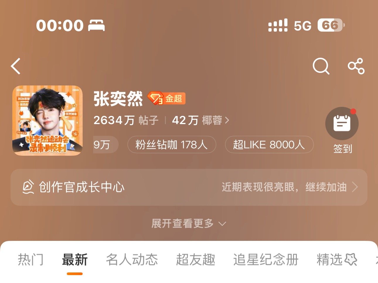 超喜欢！8000！！