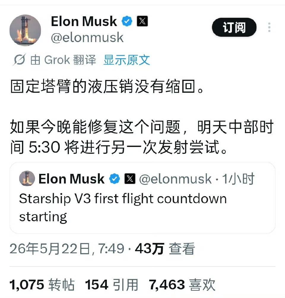 马开源官宣，今天SpaceX全新星舰V3首飞倒计时中途紧急叫停，故障根源为发射塔