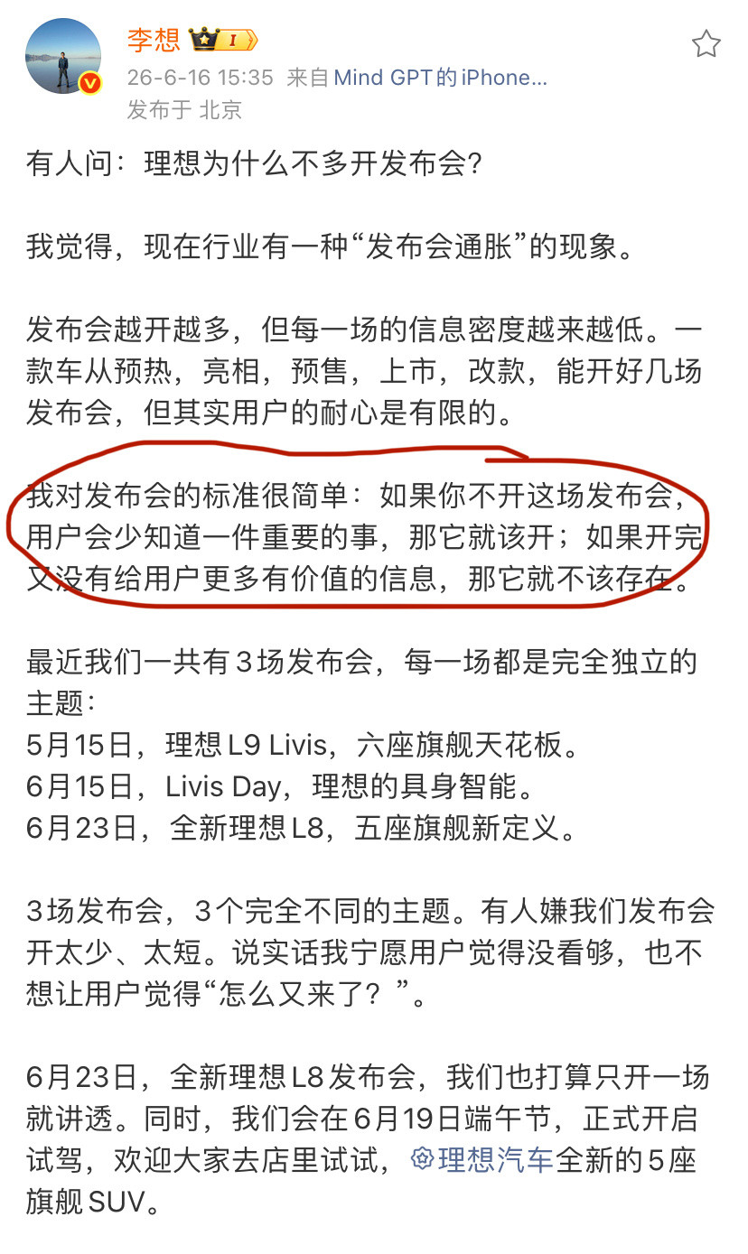其他主机厂也是这么想的。