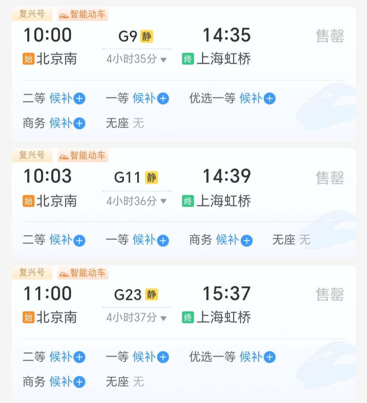 清明假期，京沪高铁又回归到一票难求的状态，客运压力山大。根据12306购票软件