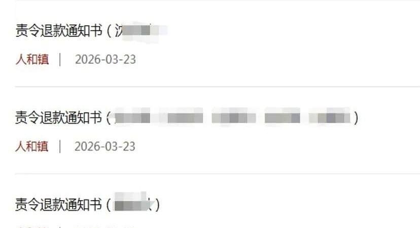 广州白云区，一张通知书下来了。上面一个数字，557万。后面俩字：退钱。时间