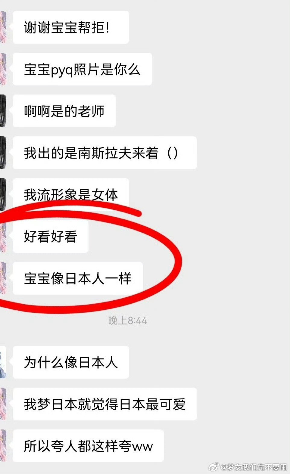 我喷了。