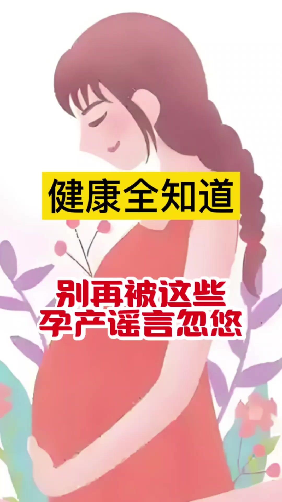 1️⃣怀孕能改善子宫过度屈曲，分娩时子宫颈管扩张，能缓解痛经。2️⃣激素水平