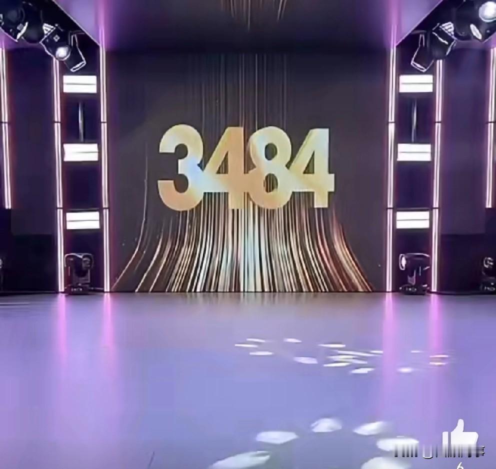 仙洋吐槽3484没丈门铁粉尖，礼物刷给别人，自家就是点赞陪伴！