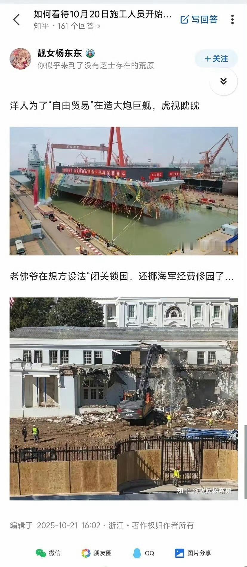 啊？历史颠倒了。[笑着哭]​​​