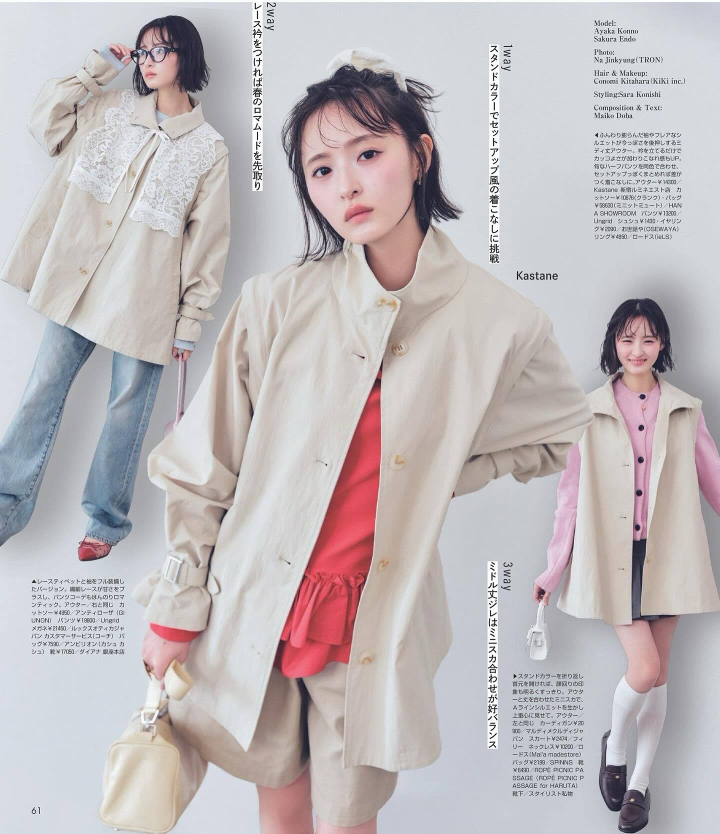 遠藤さくら井上和　nonno