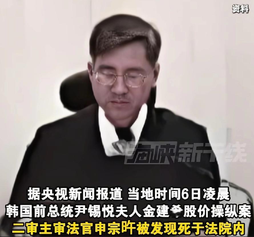 金建希二审法官坠亡，3个太疑惑:1、金建希刚抗诉，主审法官申宗旿跳楼自杀了，二