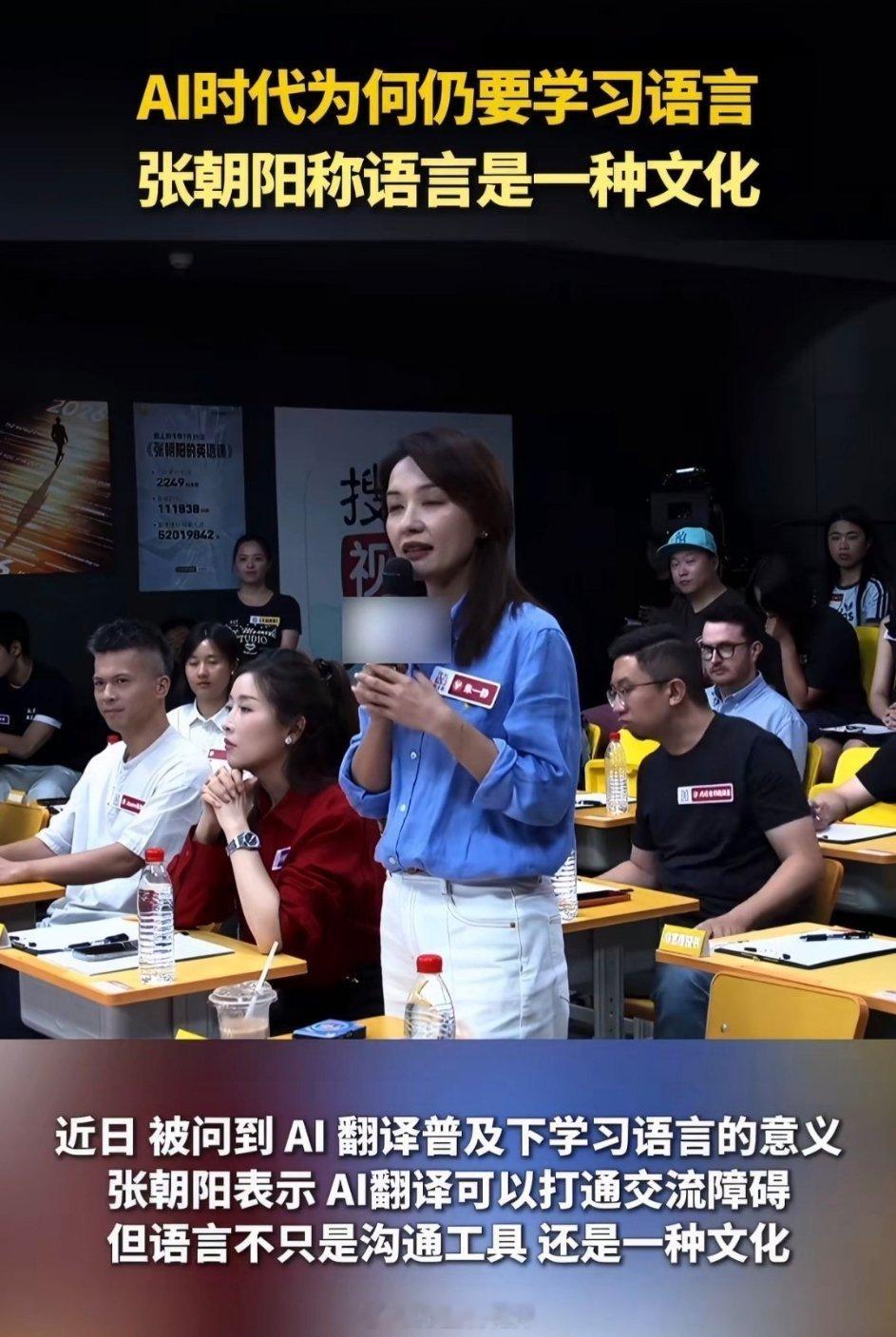 十年2249场，张朝阳用行动诠释“坚持”的力量。AI再强，也替代不了人...