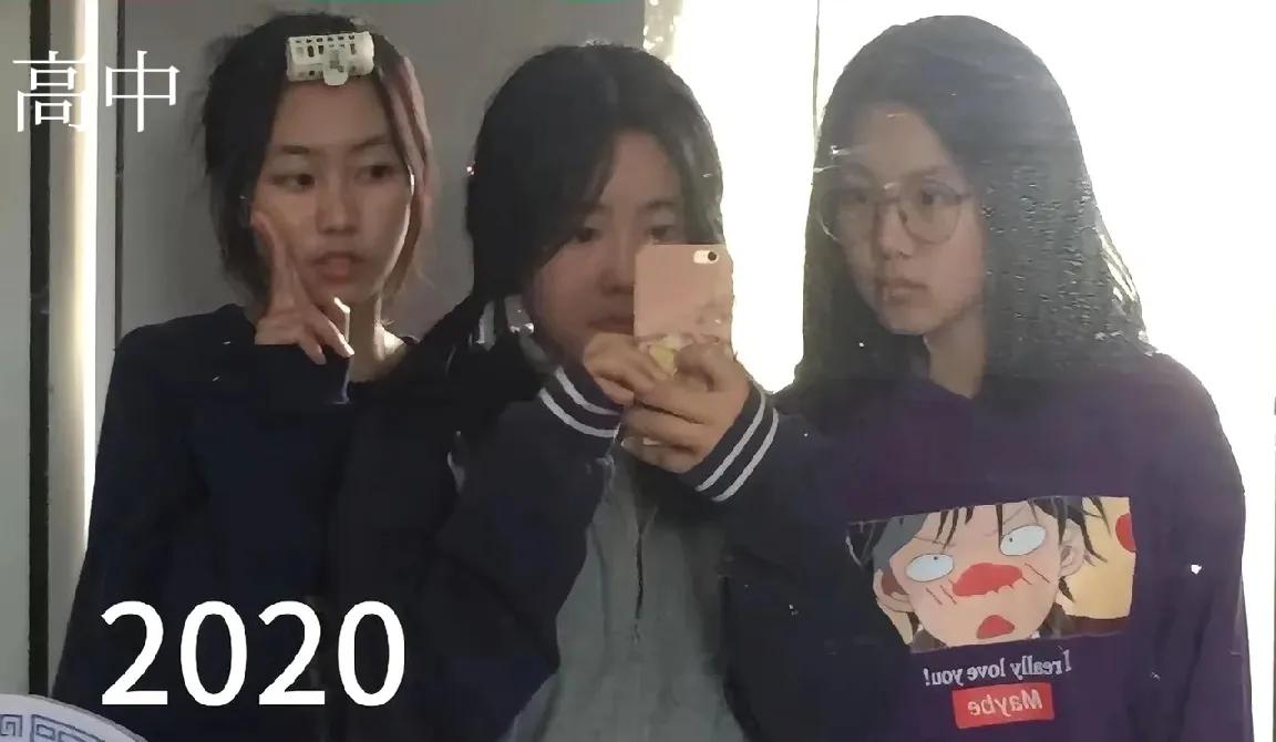 2020年高中vs2025年大学，女大十八变，姐妹们都变成女神啦！[捂脸哭]