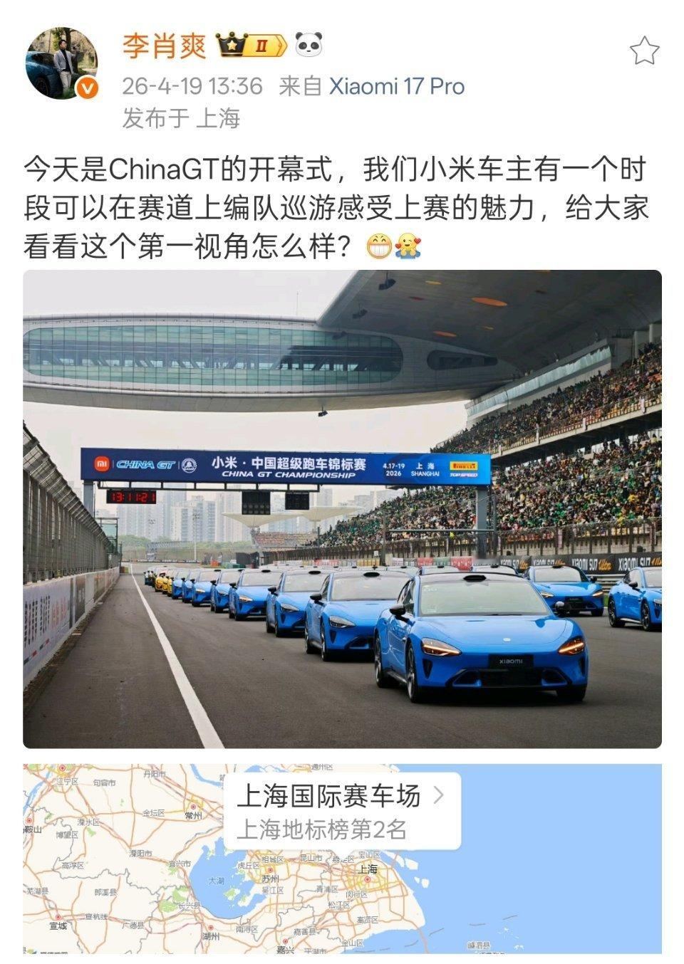 这个好，给小米汽车车主的情绪价值提供得足足的。