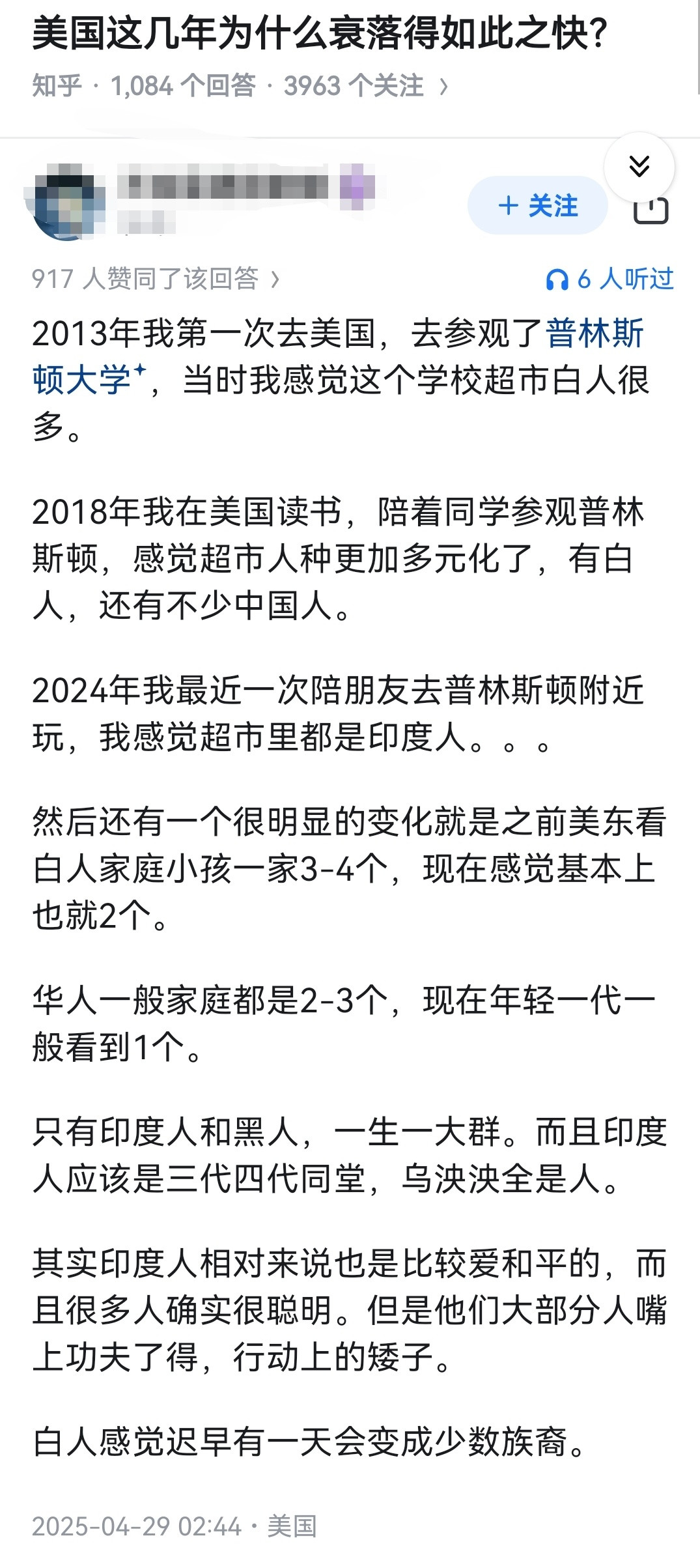 美国这几年为什么衰落得如此之快？​​​