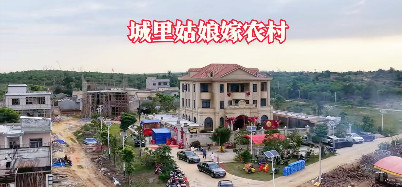 没想到，城里女孩也愿意嫁到农村，丈母娘眼里的人生赢家，也不仅仅是城里买一套房