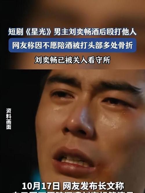 一个知名男明星竟然伙同其他艺人殴打现役军人致昏迷，让人目瞪口呆。知名艺人刘畅，