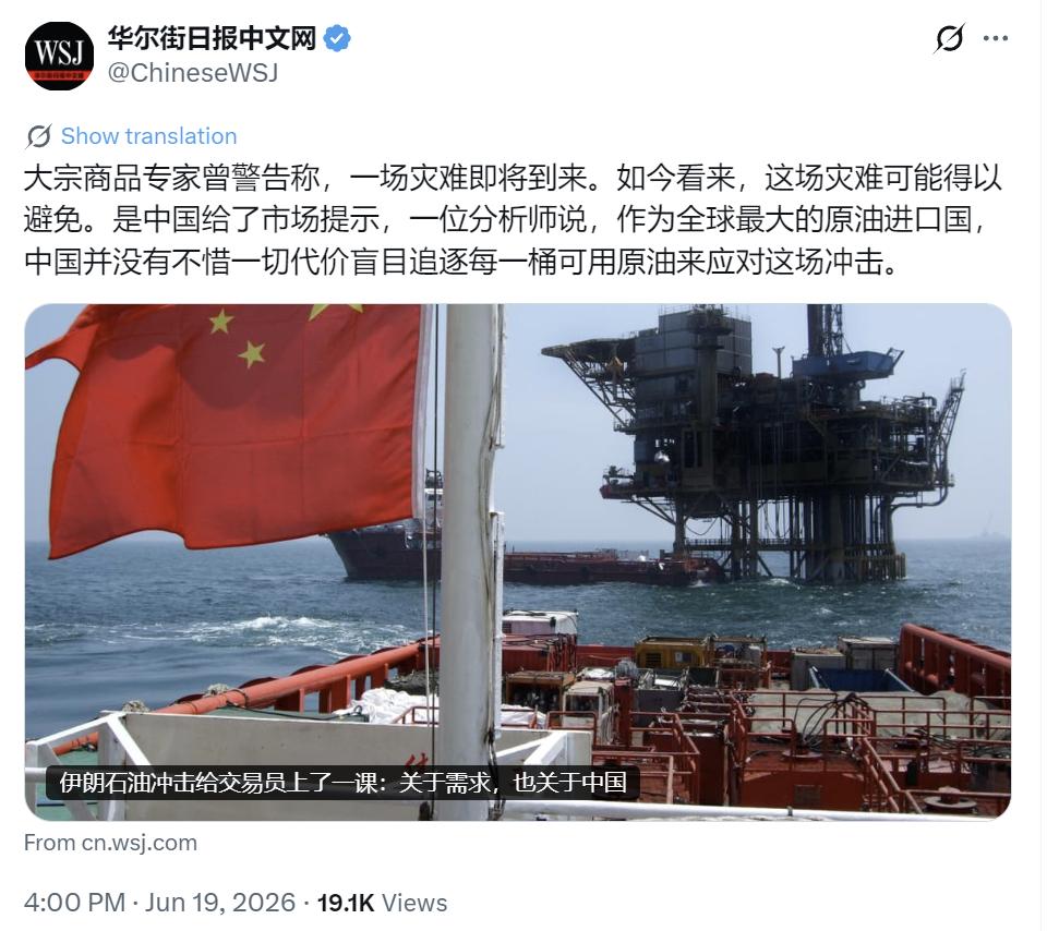 6月19日，华尔街日报中文网发文：“【伊朗石油冲击给交易员上了一课：关于需求，也