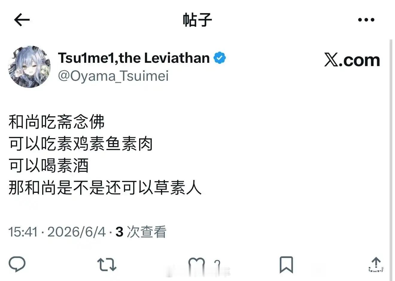 素酒是什么？酒还分荤素？