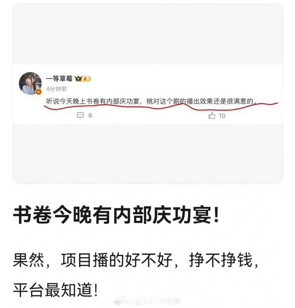 李一桐刘宇宁书卷一梦庆功宴书卷一梦今天有庆功宴李一桐刘宇宁书卷一梦庆功宴[流鼻