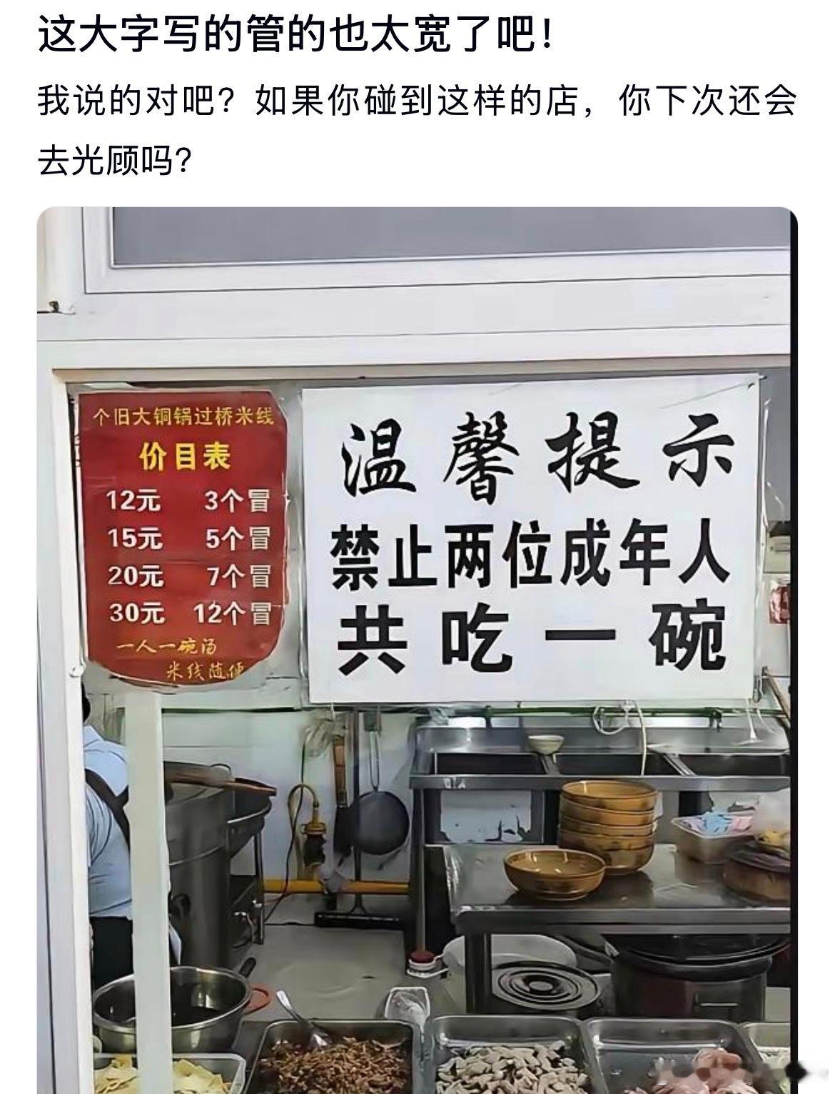 这大字未见管的也太宽了吧