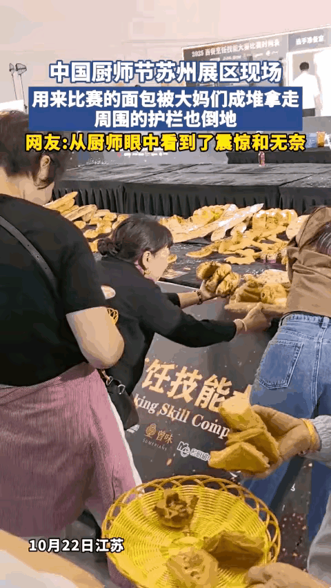 多丢人!免费品尝不是让你“搬空仓库”啊,脸都被这波人丢尽了!中国厨师节上,