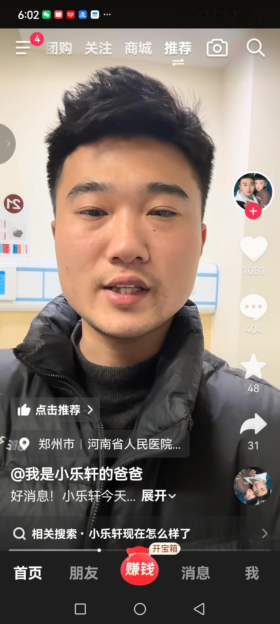 误喝火锅燃料的七岁小男孩，已经彻底脱离了危险，从重症监护室转到普通病房。男孩的