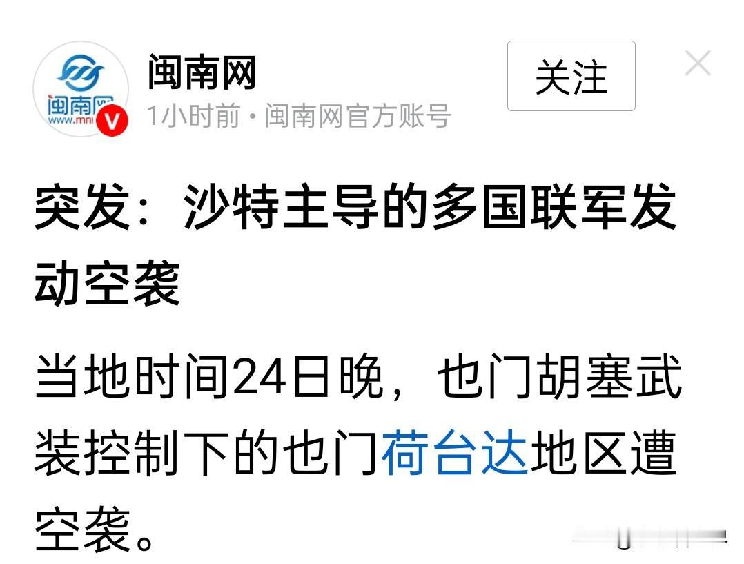 沙特下场了，这就意味着美帝在中东的安全与经济体系面临着战略性崩盘风险了。作为
