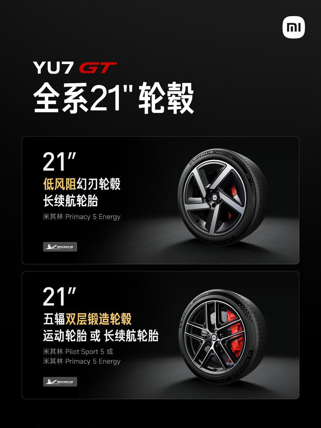 这很明显了，价格有惊喜啊，碳陶刹车大概率是选配。