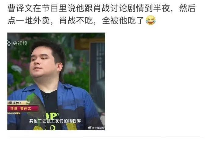 导演曹译文为《藏海传》熬夜改戏，肖战拒吃夜宵他全包，半年怒胖30斤！网友：工伤鉴