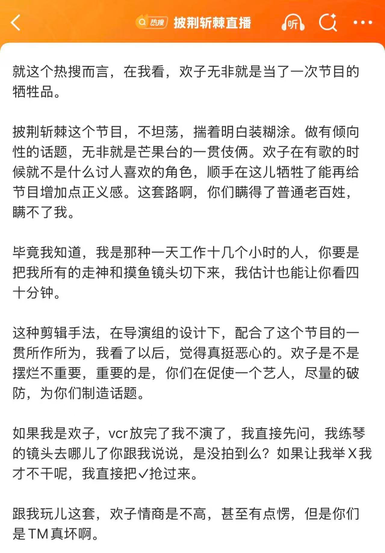 欢子退赛判断一个选手参赛的心态，除了节目剪辑出来的画面，更要看他为参加节目付出的