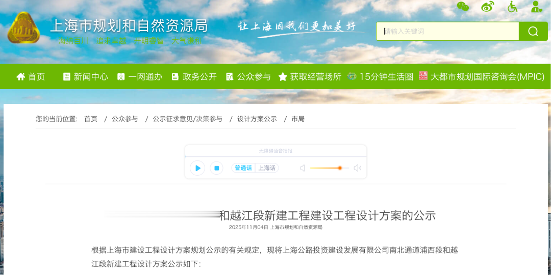 上海第二条“南北高架”要来了!