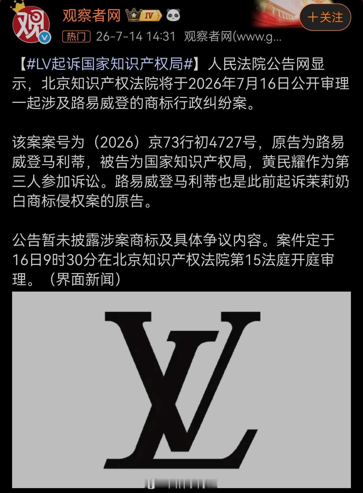 LV起诉国家知识产权局Lv此举表面看是鲨疯了，实际是在弥补海外维权失利，铁心把中