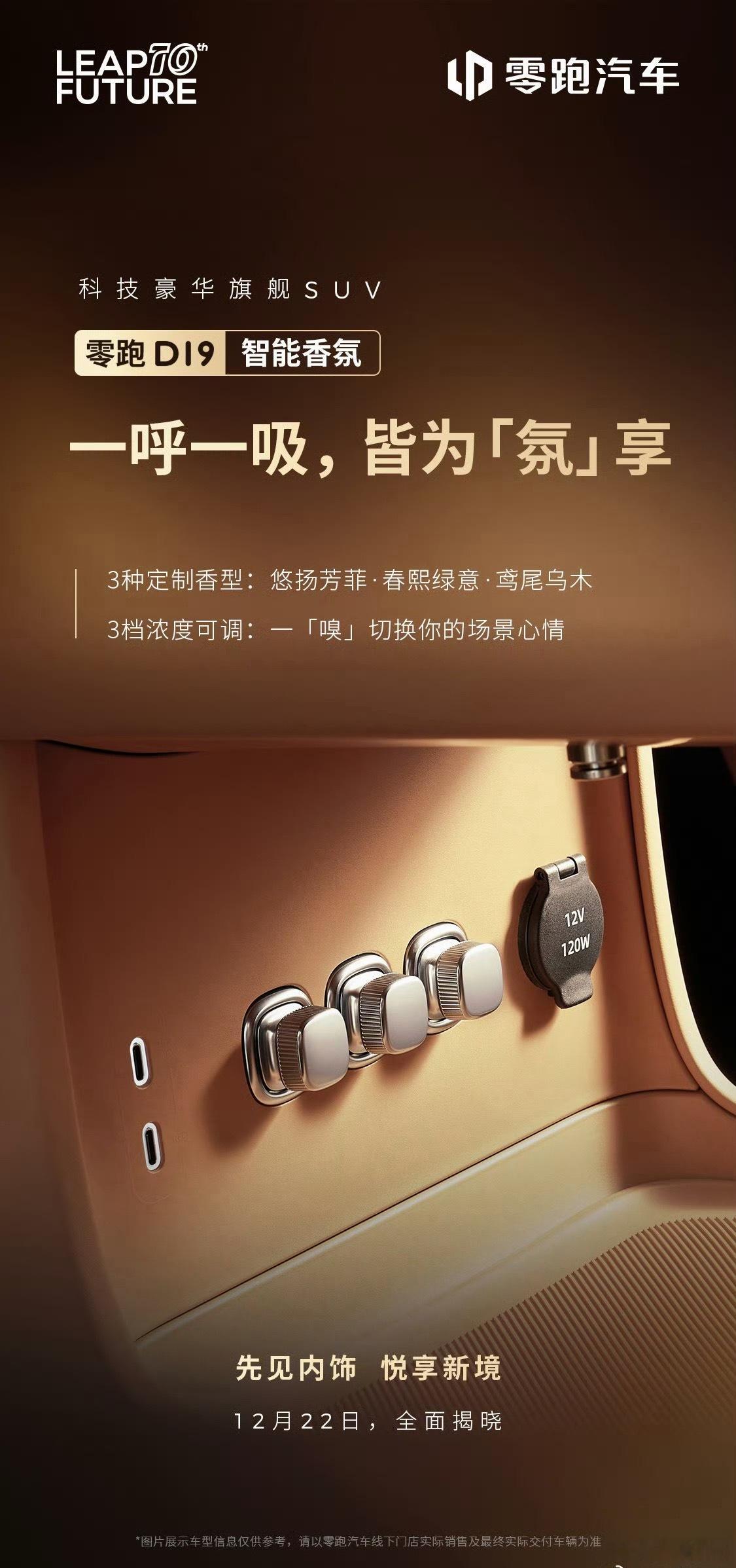 D19这个内饰，22号等我视频吧，虽然这次拍摄时间紧任务重，但是我真的拼了，