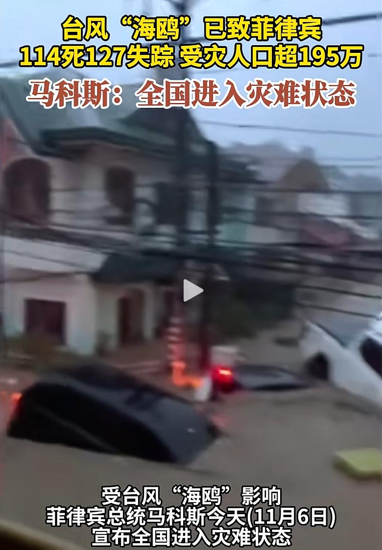 菲律宾进入灾难状态，最着急的估计就是漂亮国了，不是因为漂亮国有钱，而是因为菲